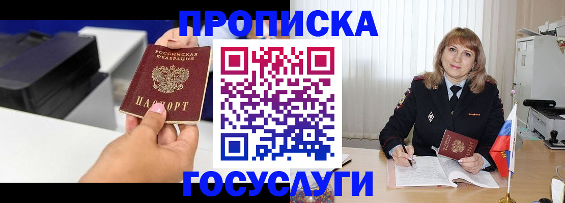 прописка для школы в Чаплыгине
