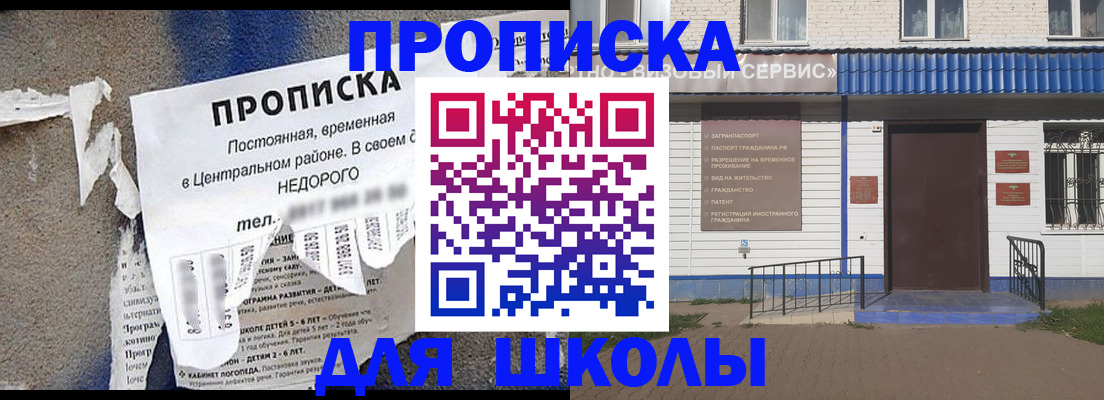 прописка 2025 в Чаплыгине